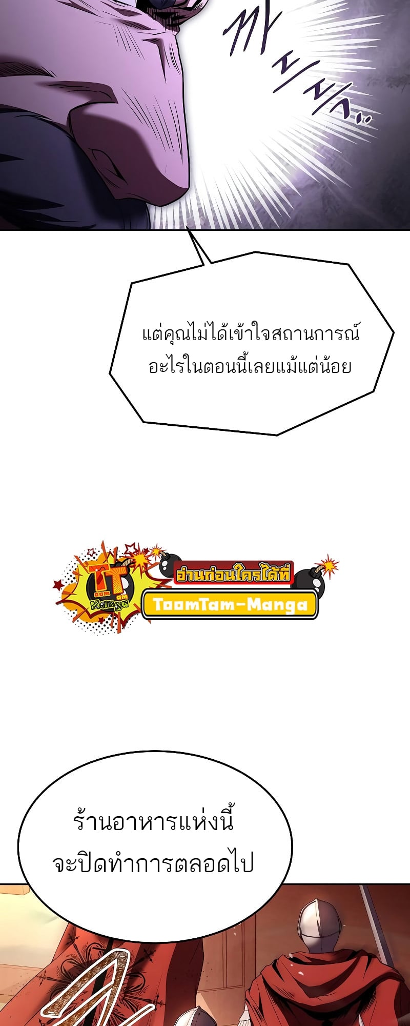 A Wizard’s Restaurant ตอนที่ 17 หน้า 14