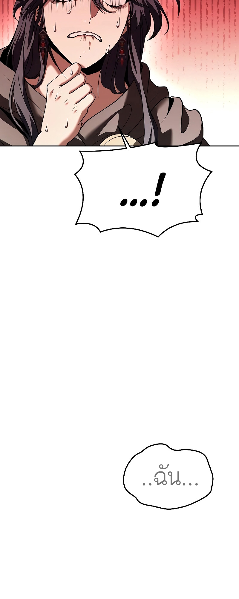 A Wizard’s Restaurant ตอนที่ 17 หน้า 20