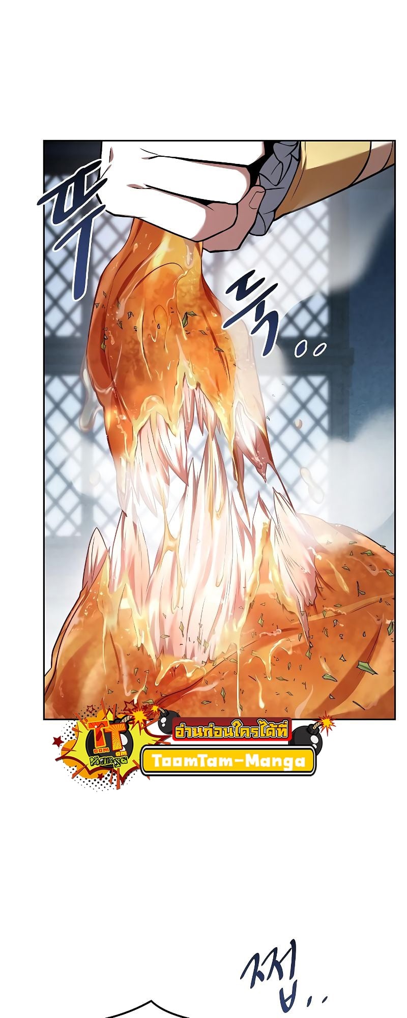 A Wizard’s Restaurant ตอนที่ 17 หน้า 26