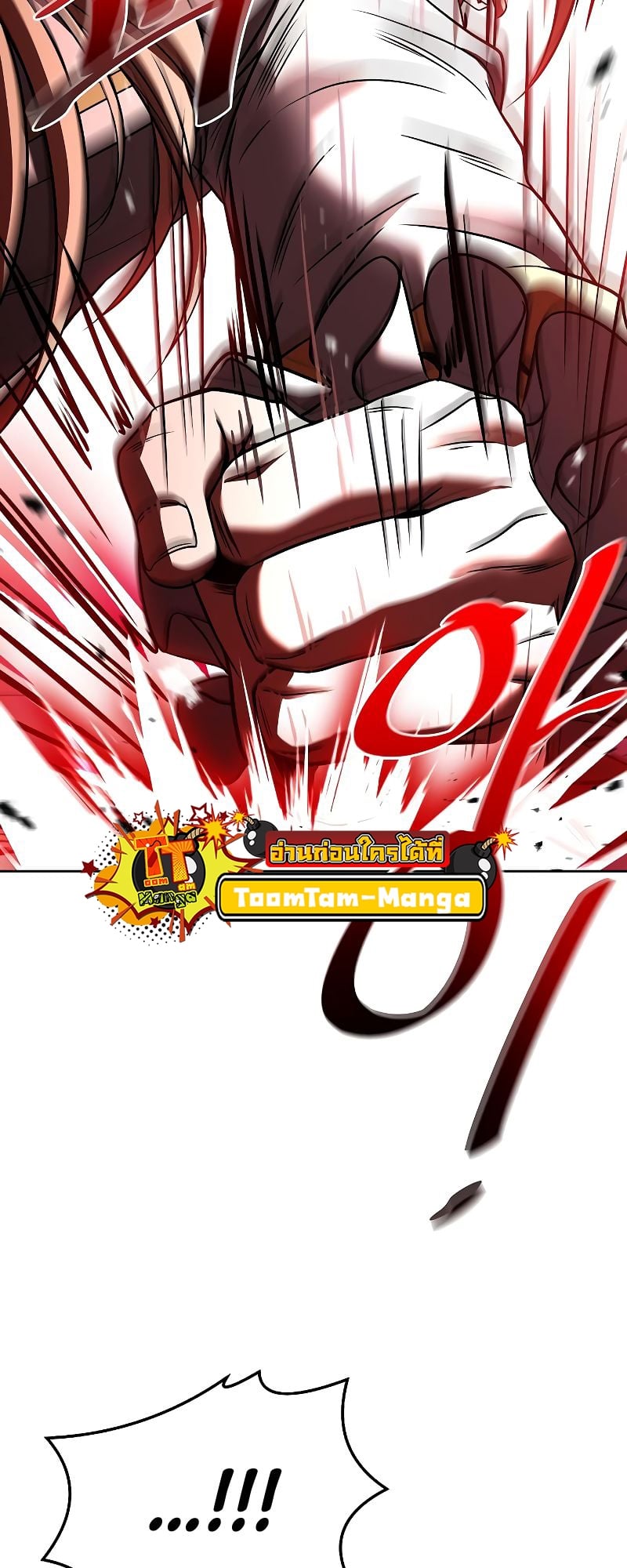 A Wizard’s Restaurant ตอนที่ 17 หน้า 31