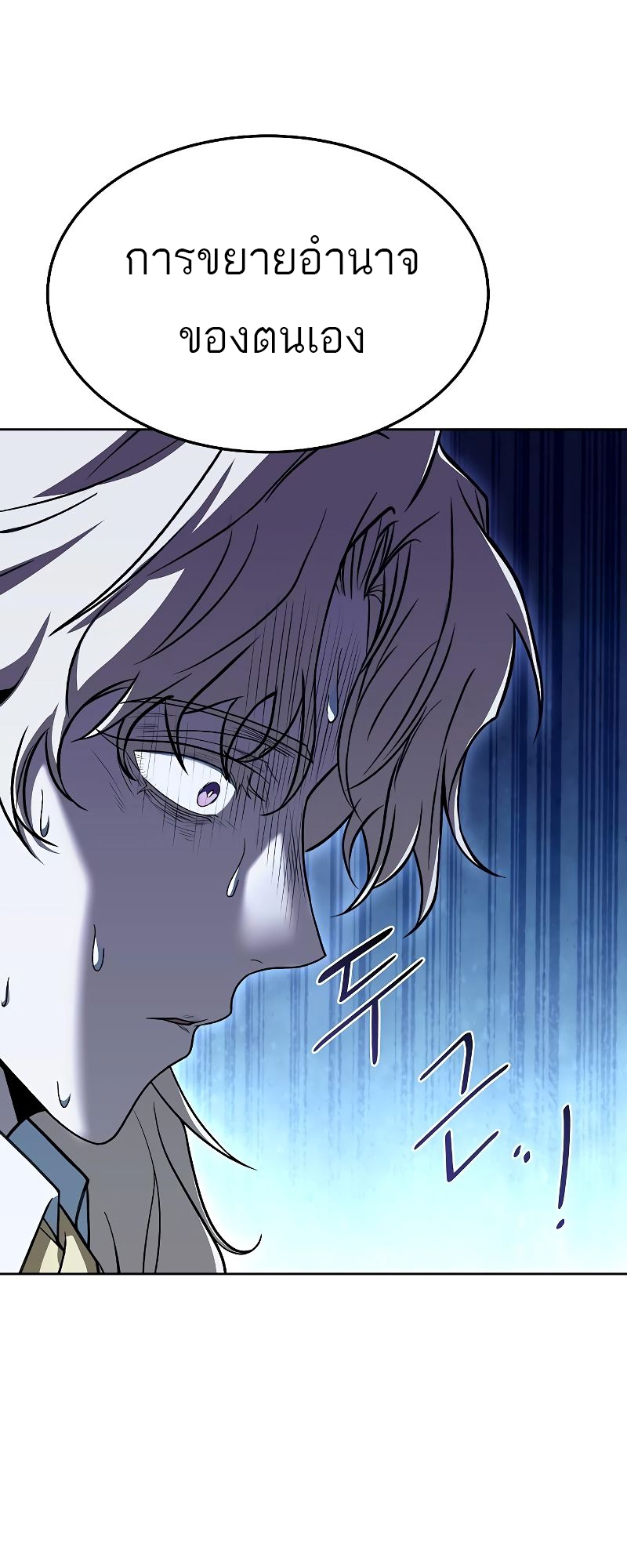 A Wizard’s Restaurant ตอนที่ 17 หน้า 4