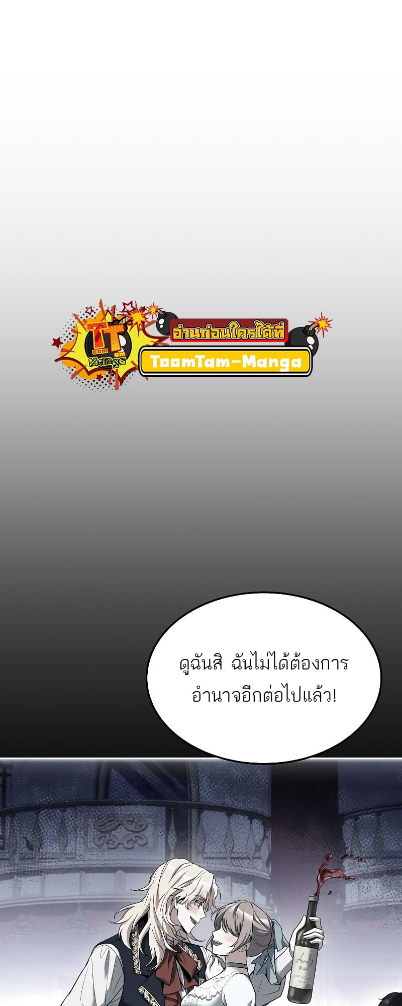 A Wizard’s Restaurant ตอนที่ 17 หน้า 5