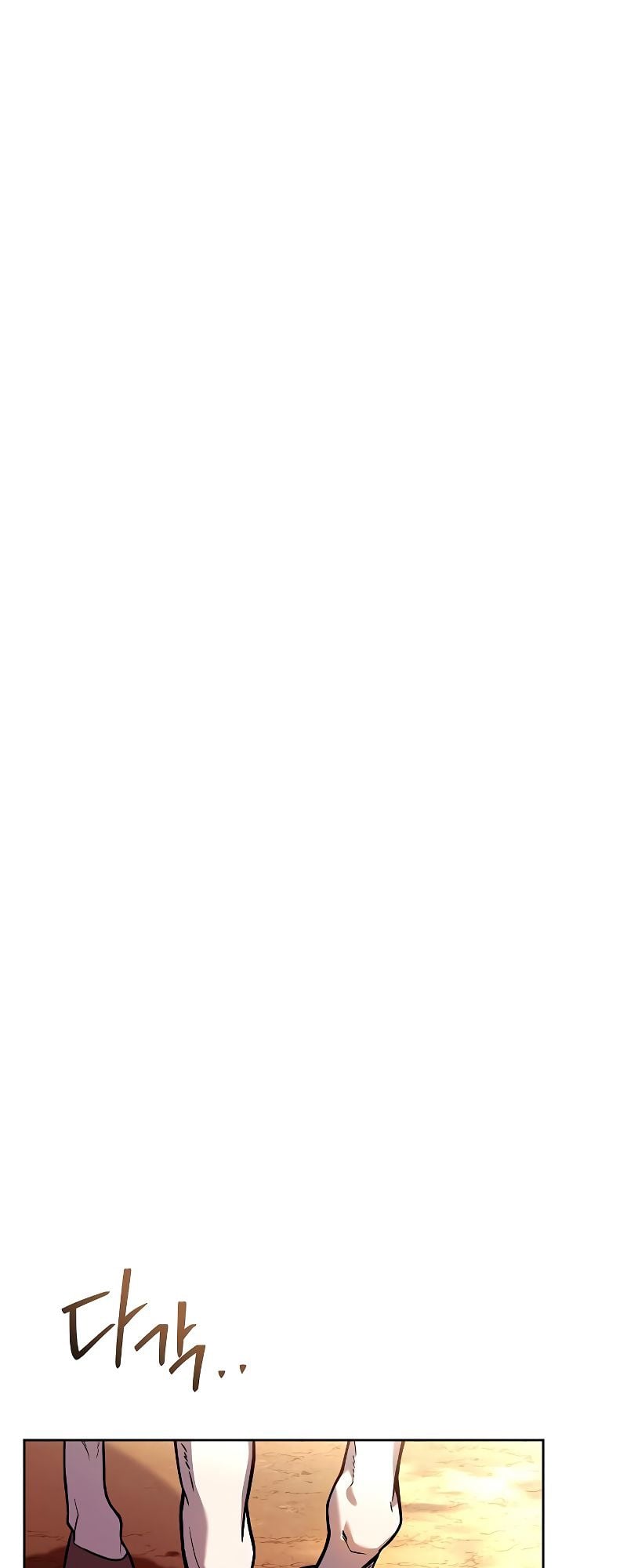 A Wizard’s Restaurant ตอนที่ 17 หน้า 54