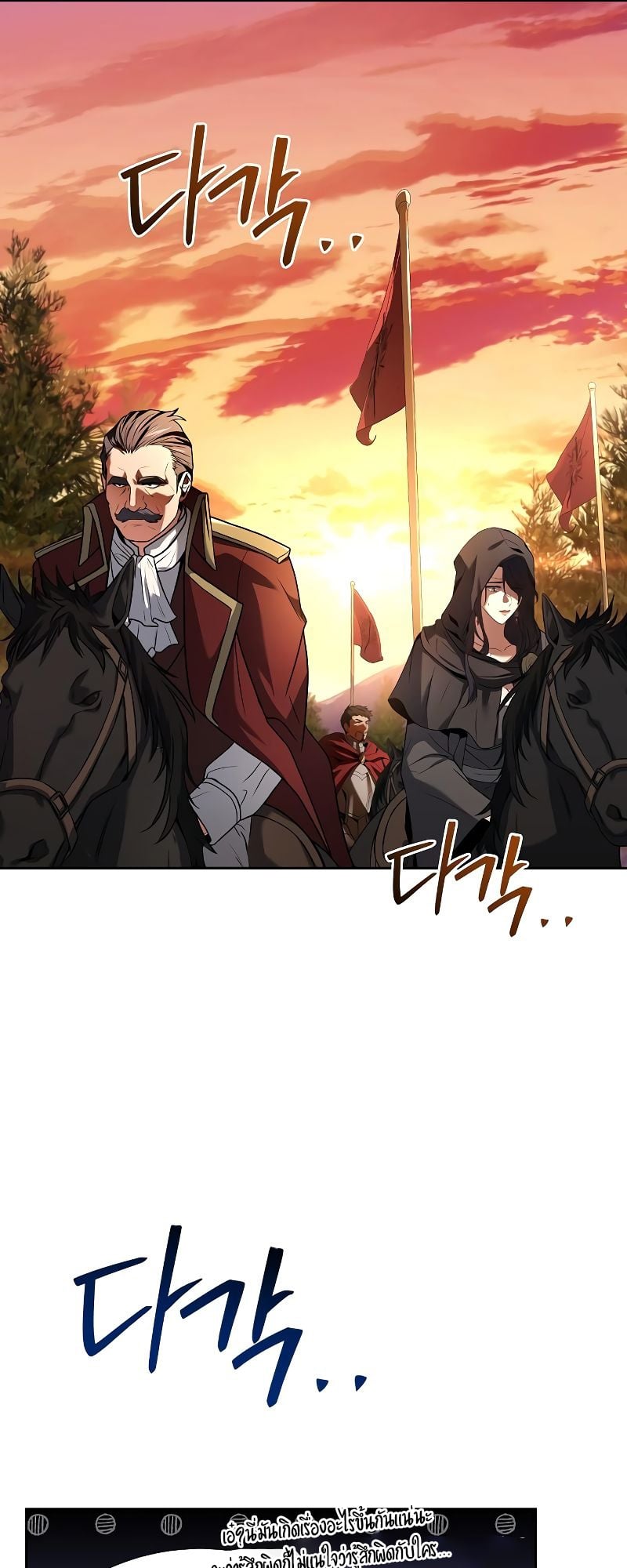 A Wizard’s Restaurant ตอนที่ 17 หน้า 56