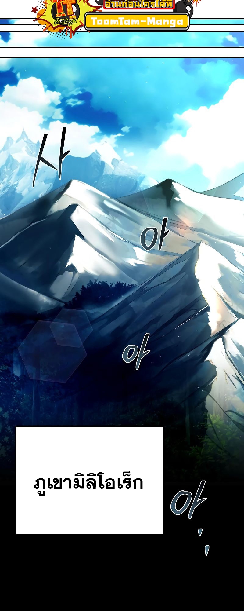 A Wizard’s Restaurant ตอนที่ 17 หน้า 82