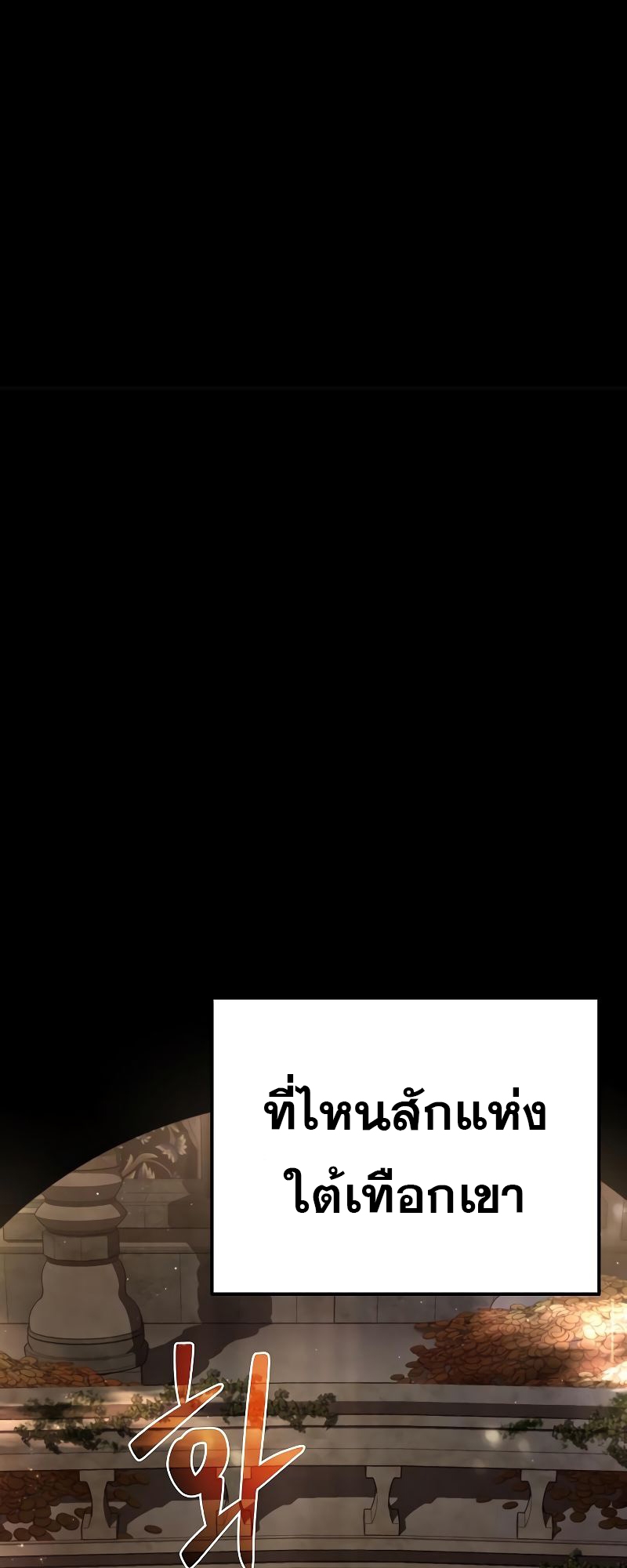 A Wizard’s Restaurant ตอนที่ 17 หน้า 83