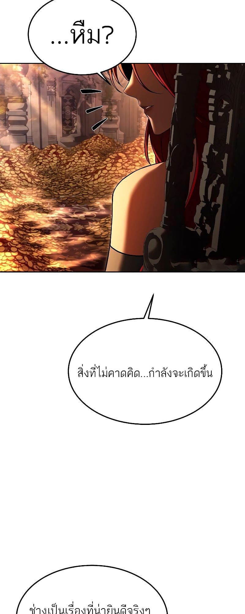 A Wizard’s Restaurant ตอนที่ 17 หน้า 85