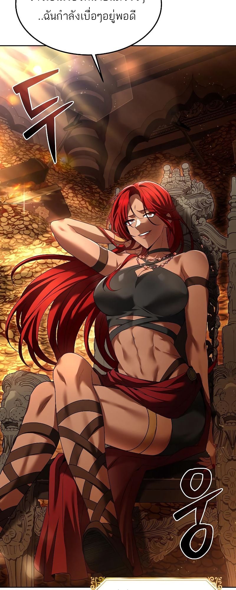 A Wizard’s Restaurant ตอนที่ 17 หน้า 86