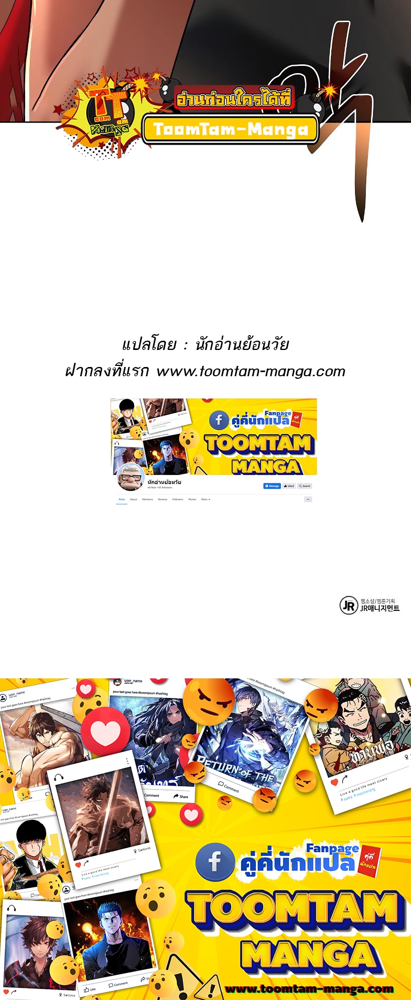 A Wizard’s Restaurant ตอนที่ 17 หน้า 89