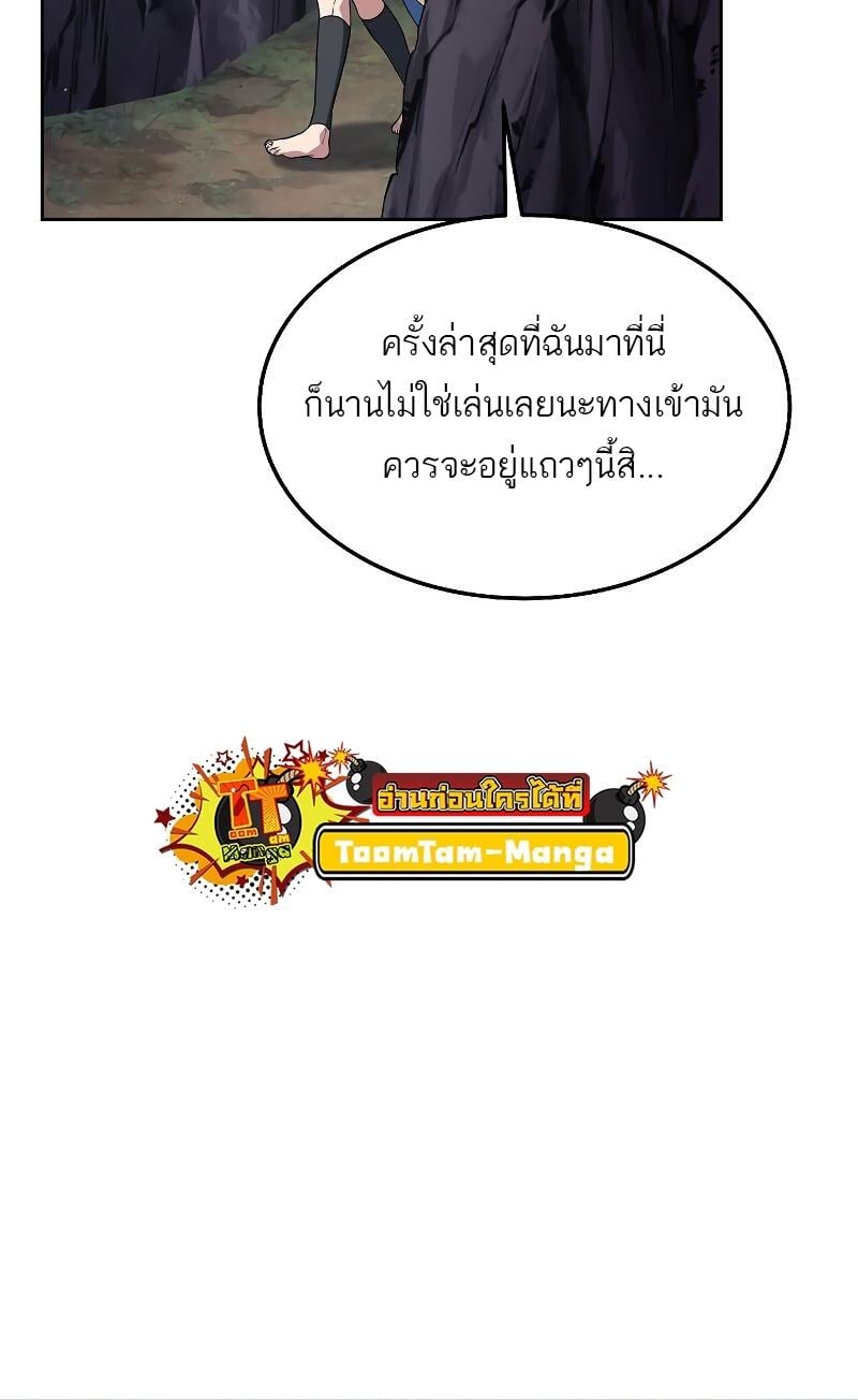 A Wizard’s Restaurant ตอนที่ 18 หน้า 15