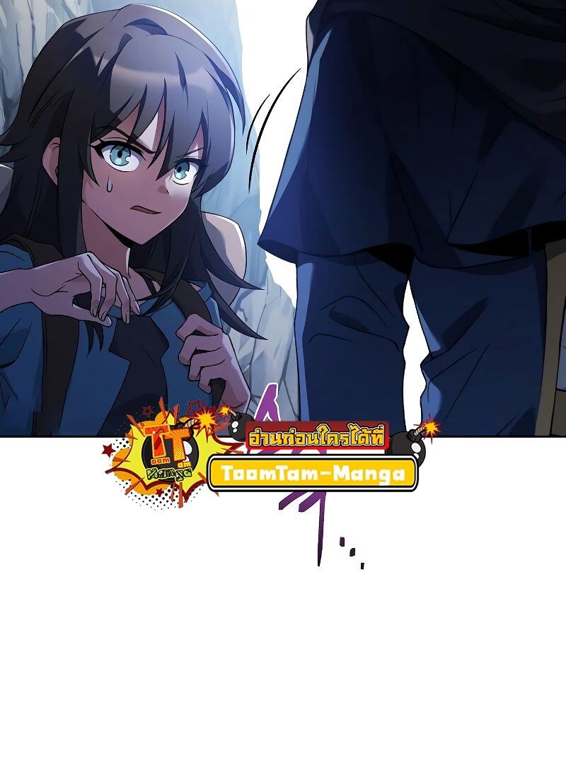 A Wizard’s Restaurant ตอนที่ 18 หน้า 23