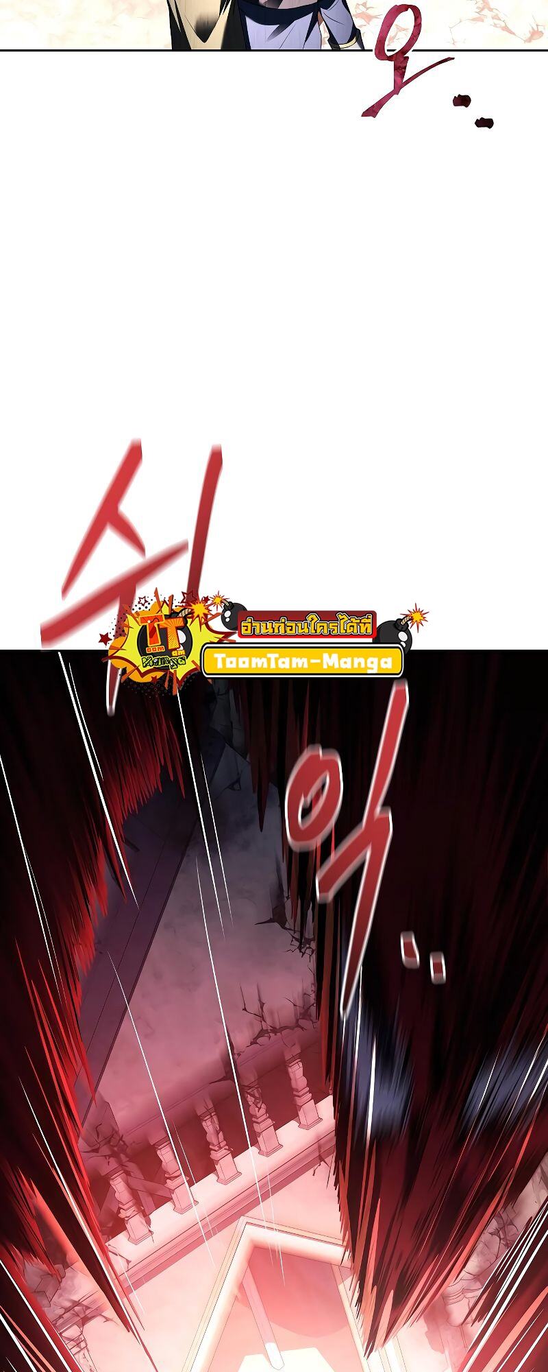 A Wizard’s Restaurant ตอนที่ 18 หน้า 25