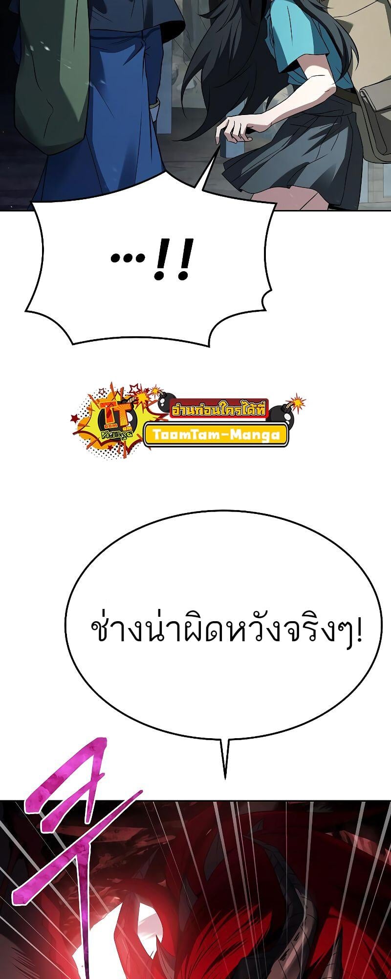 A Wizard’s Restaurant ตอนที่ 18 หน้า 29