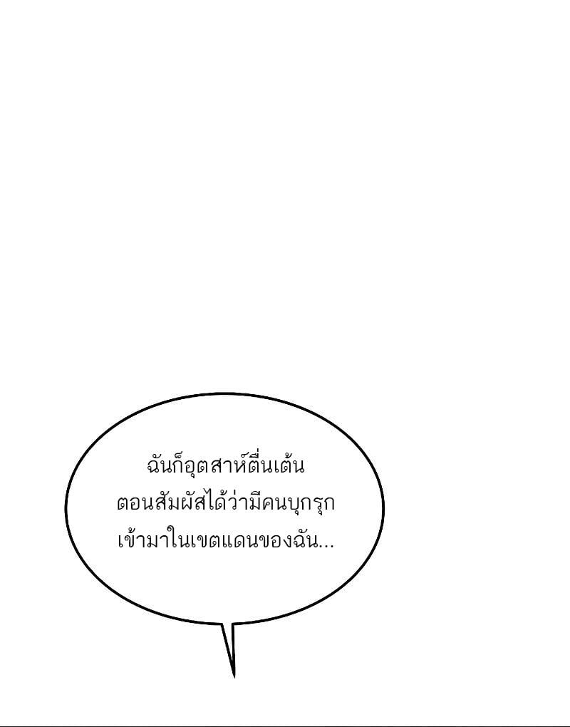 A Wizard’s Restaurant ตอนที่ 18 หน้า 31