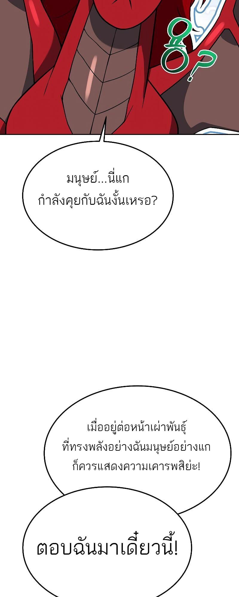 A Wizard’s Restaurant ตอนที่ 18 หน้า 34