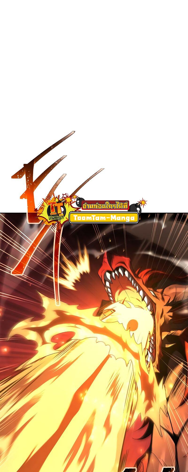 A Wizard’s Restaurant ตอนที่ 18 หน้า 37