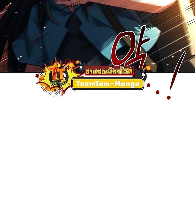 A Wizard’s Restaurant ตอนที่ 18 หน้า 39