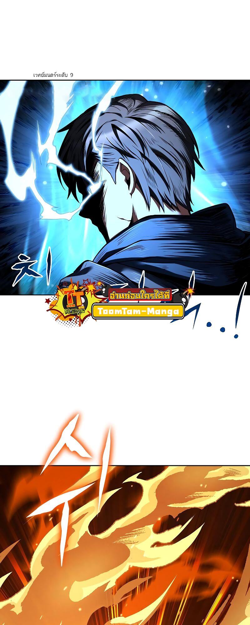 A Wizard’s Restaurant ตอนที่ 18 หน้า 41