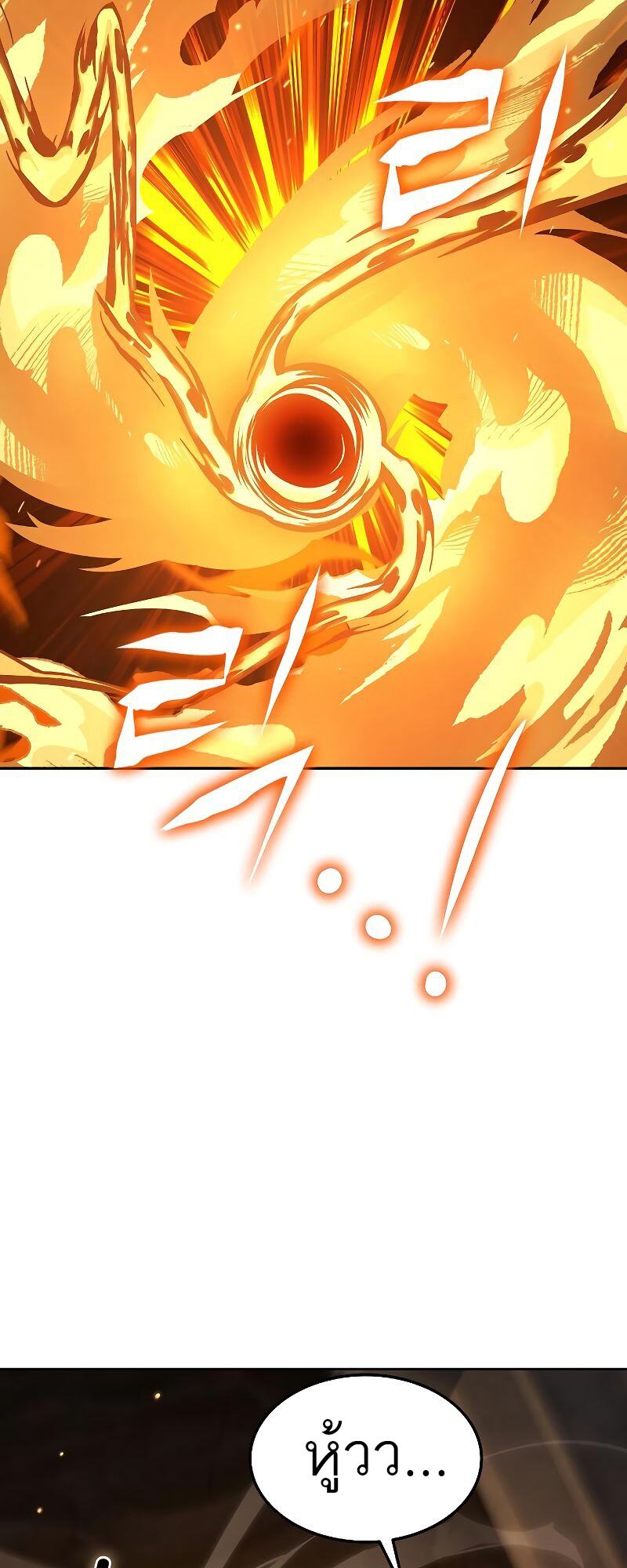 A Wizard’s Restaurant ตอนที่ 18 หน้า 42