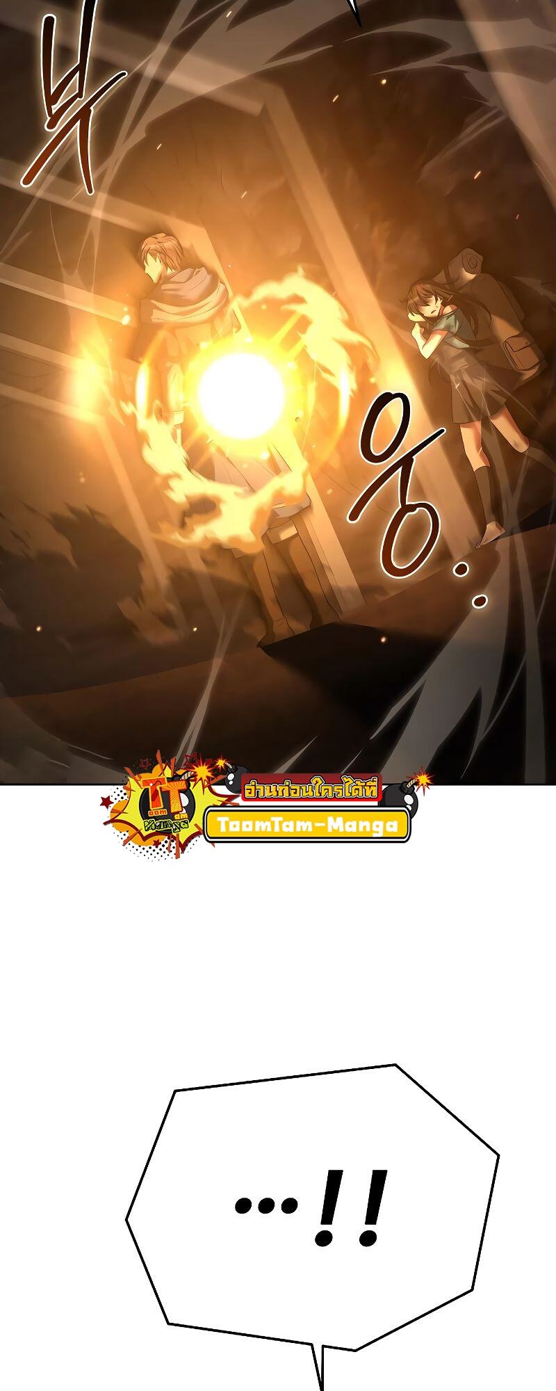 A Wizard’s Restaurant ตอนที่ 18 หน้า 43