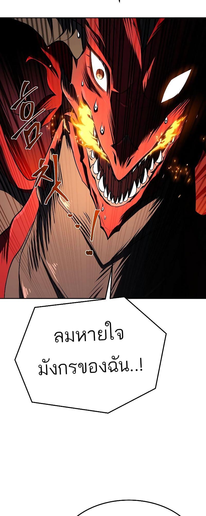 A Wizard’s Restaurant ตอนที่ 18 หน้า 44