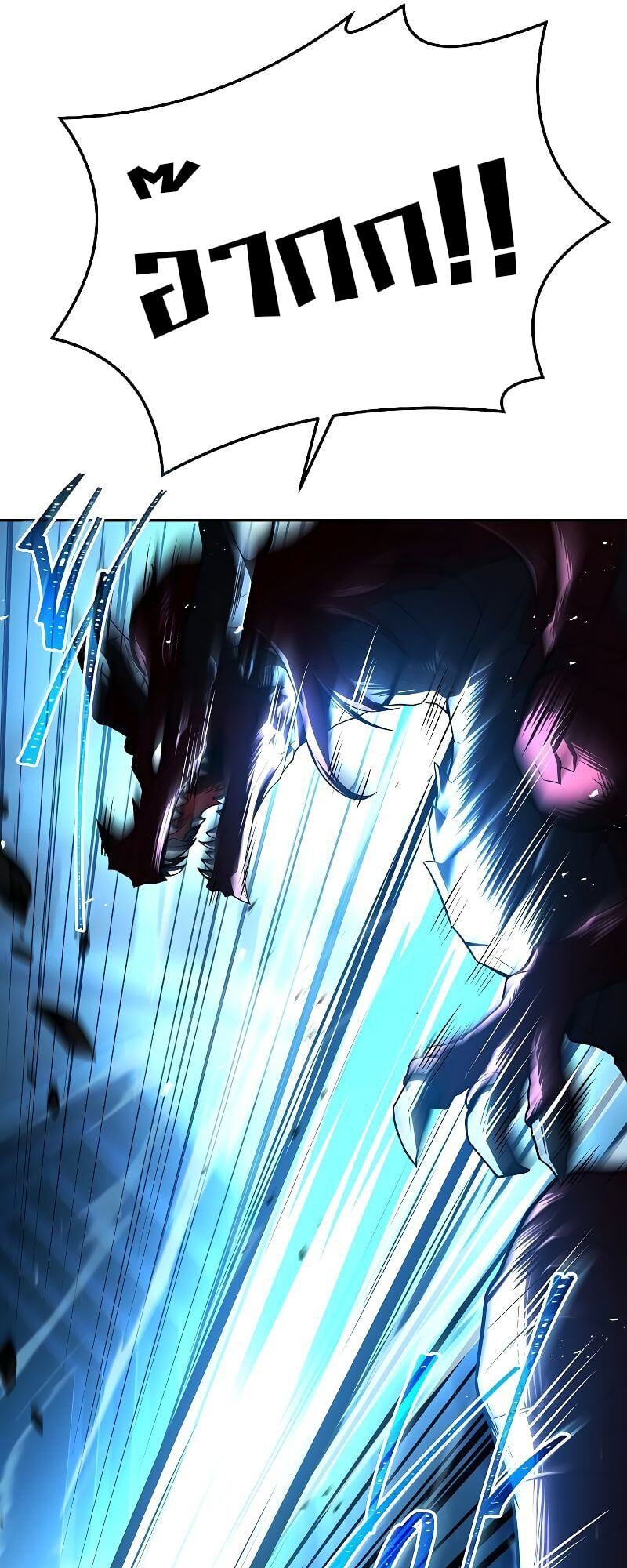 A Wizard’s Restaurant ตอนที่ 18 หน้า 47