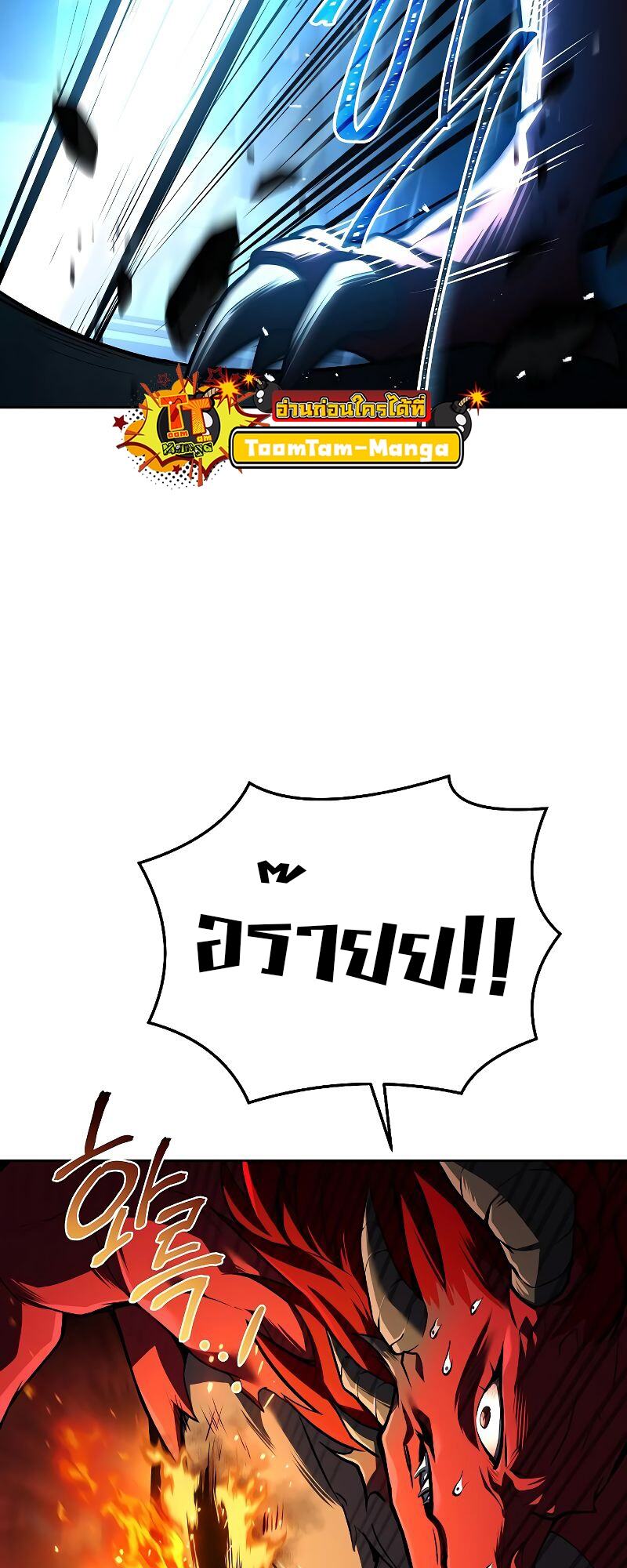 A Wizard’s Restaurant ตอนที่ 18 หน้า 48