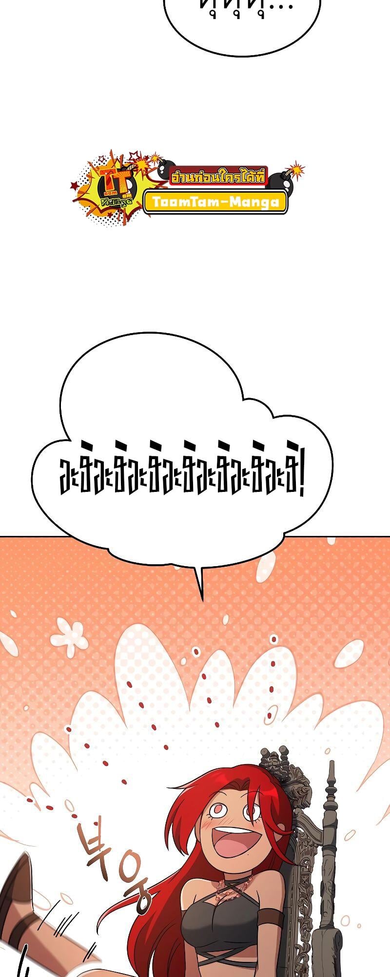 A Wizard’s Restaurant ตอนที่ 18 หน้า 5