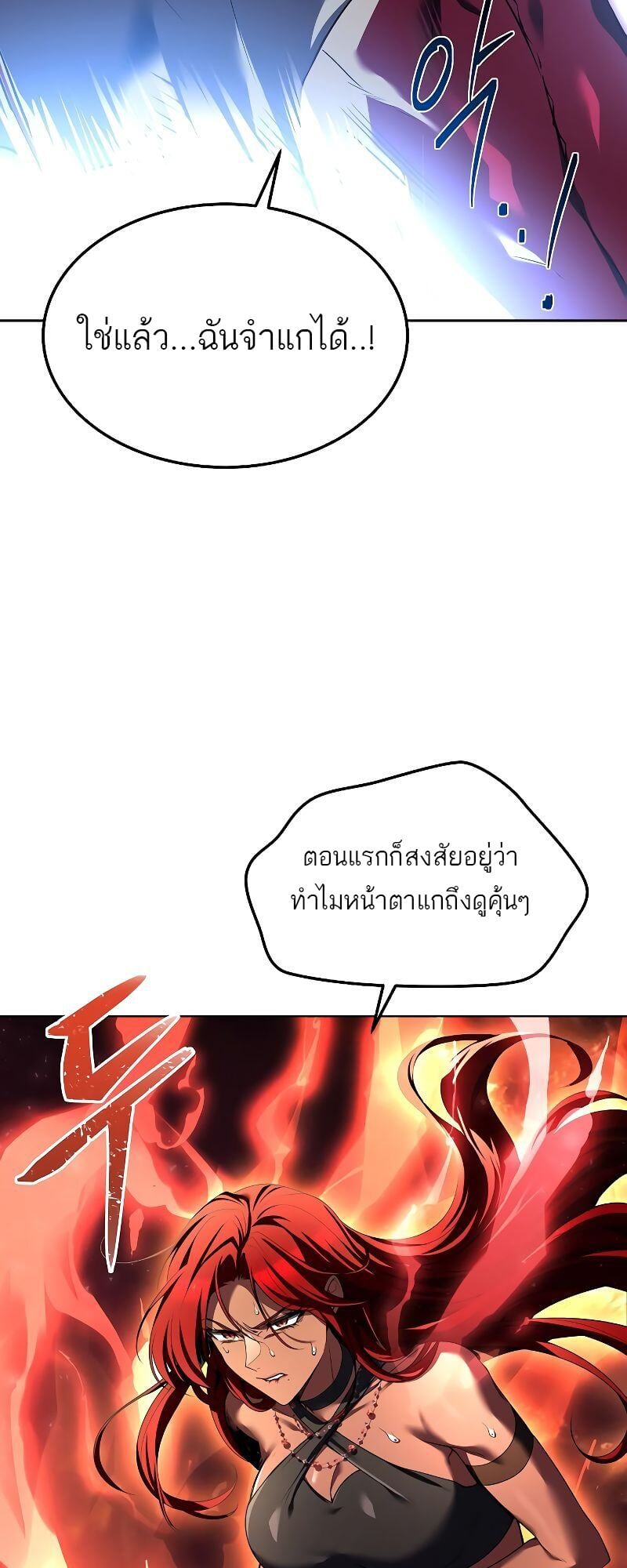 A Wizard’s Restaurant ตอนที่ 18 หน้า 51