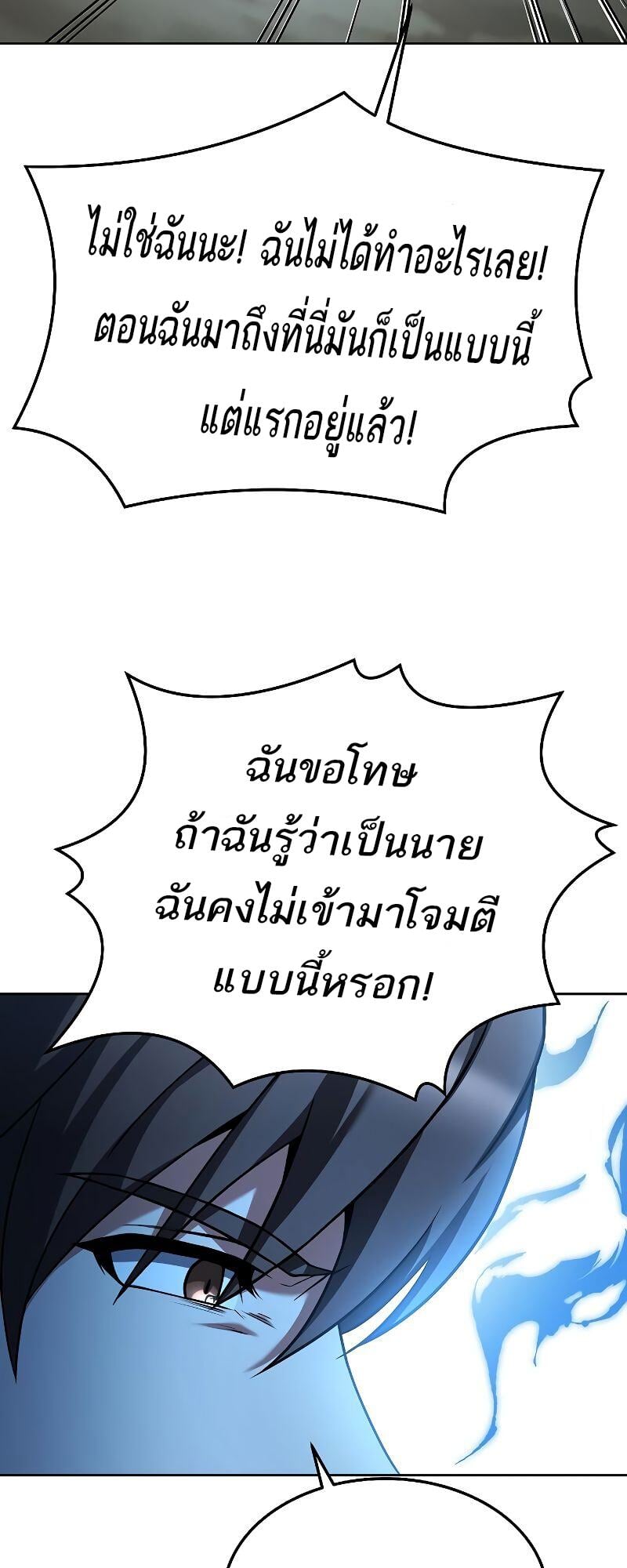 A Wizard’s Restaurant ตอนที่ 18 หน้า 56