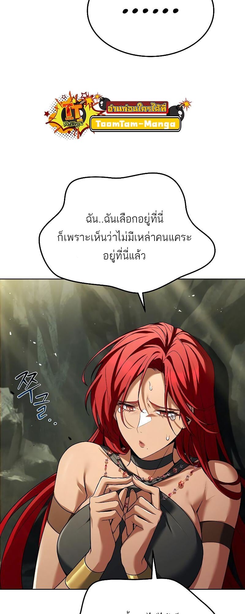 A Wizard’s Restaurant ตอนที่ 18 หน้า 57