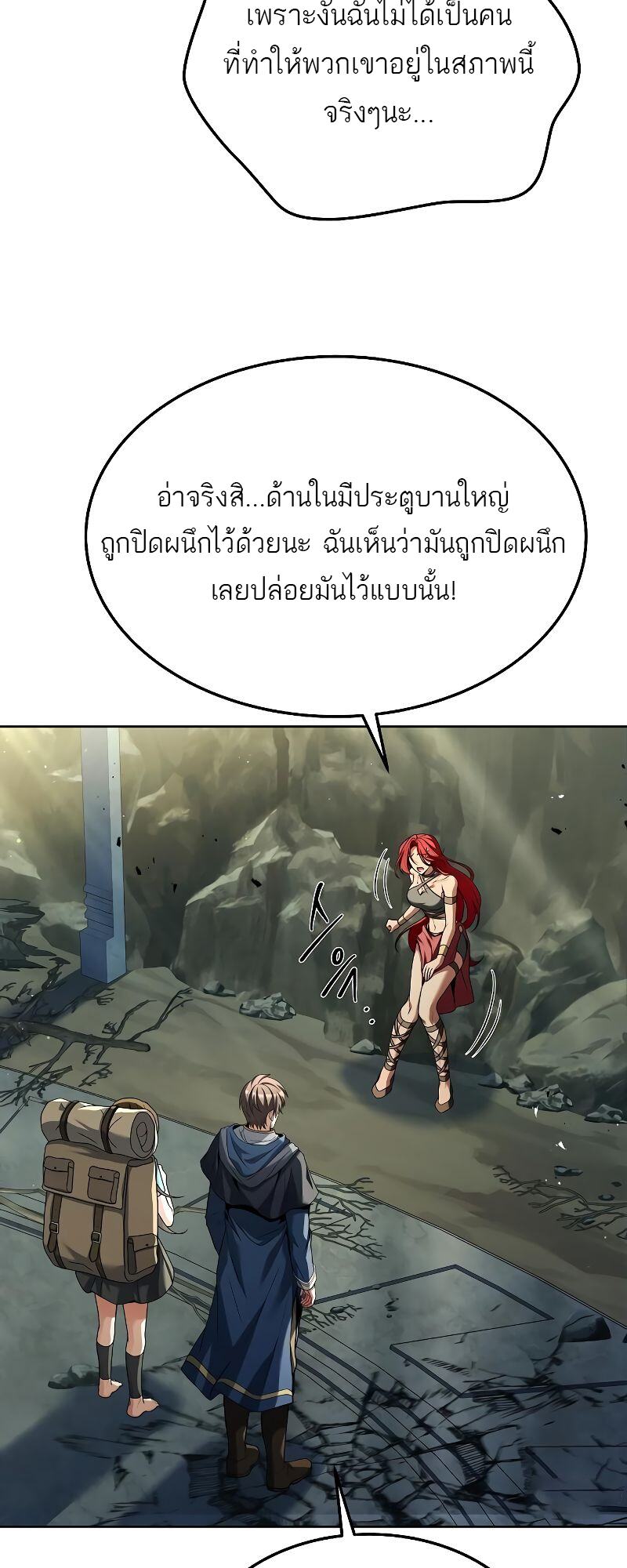 A Wizard’s Restaurant ตอนที่ 18 หน้า 58