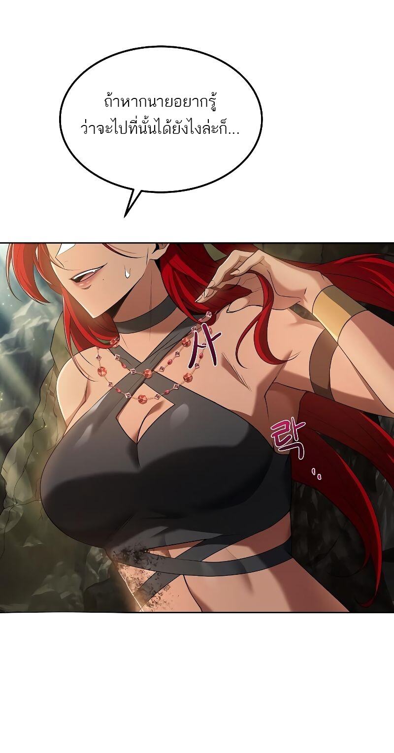 A Wizard’s Restaurant ตอนที่ 18 หน้า 60