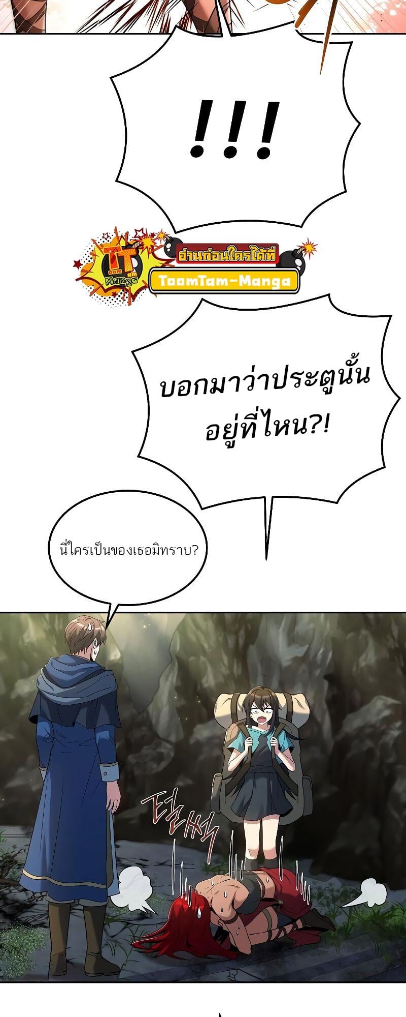 A Wizard’s Restaurant ตอนที่ 18 หน้า 63