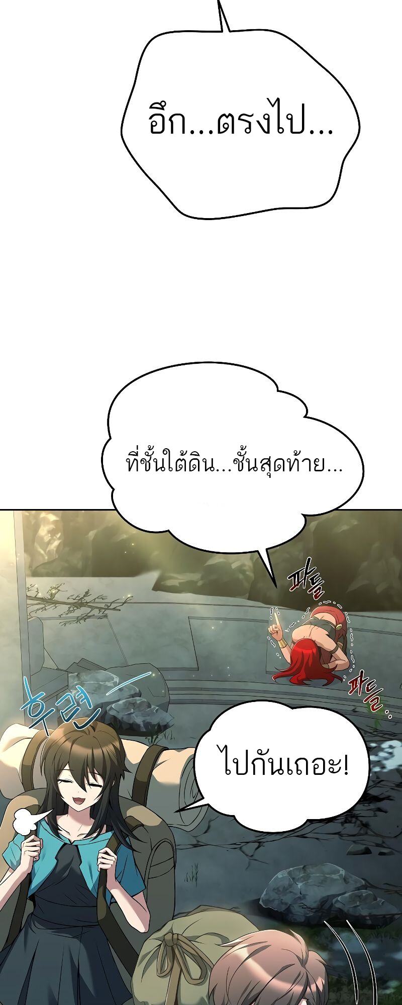 A Wizard’s Restaurant ตอนที่ 18 หน้า 64