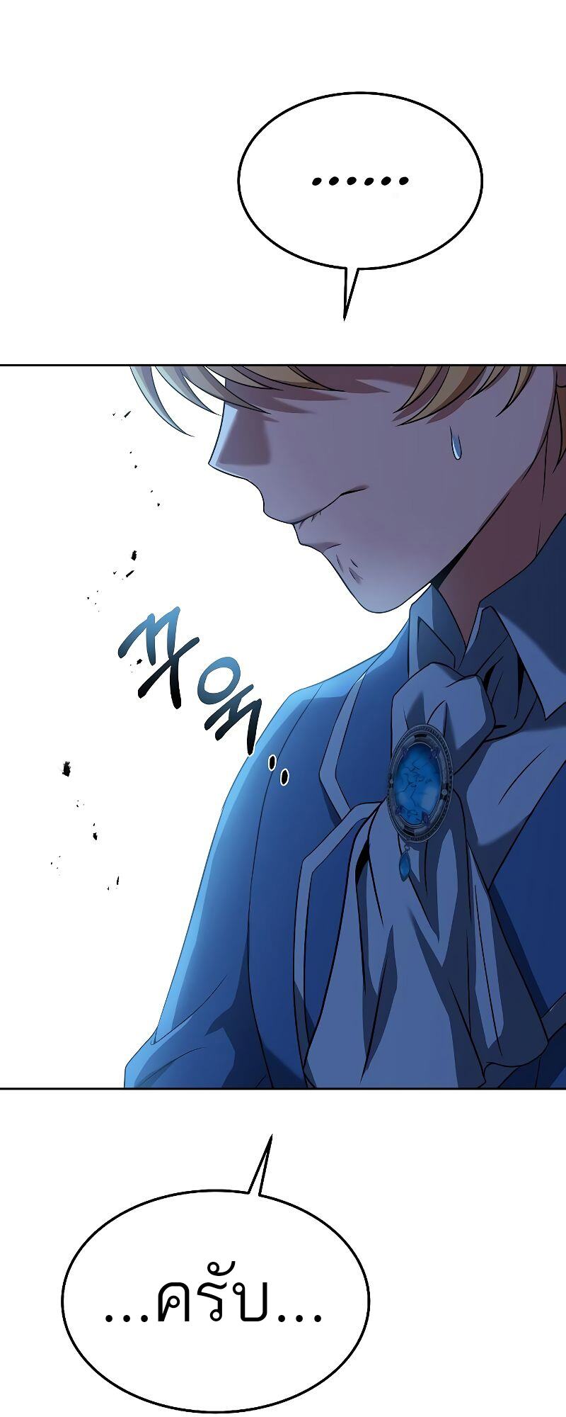 A Wizard’s Restaurant ตอนที่ 18 หน้า 73