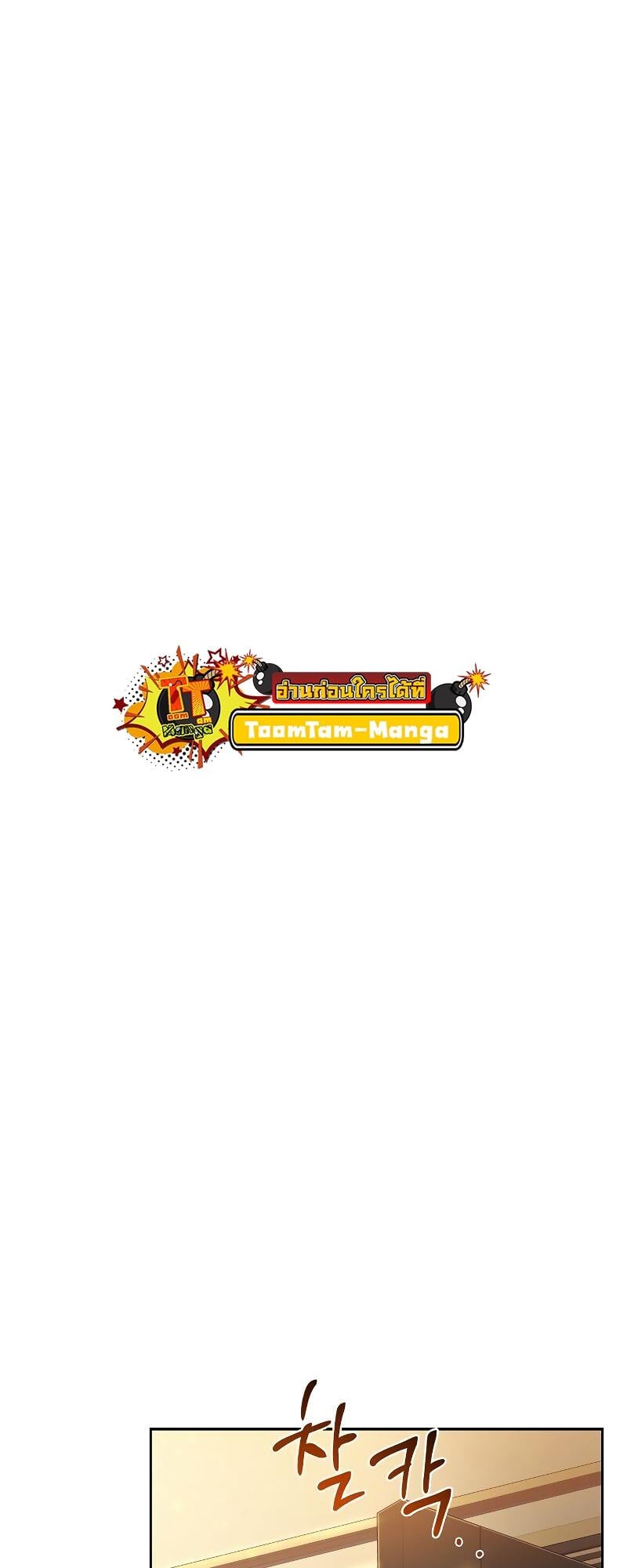 A Wizard’s Restaurant ตอนที่ 18 หน้า 74