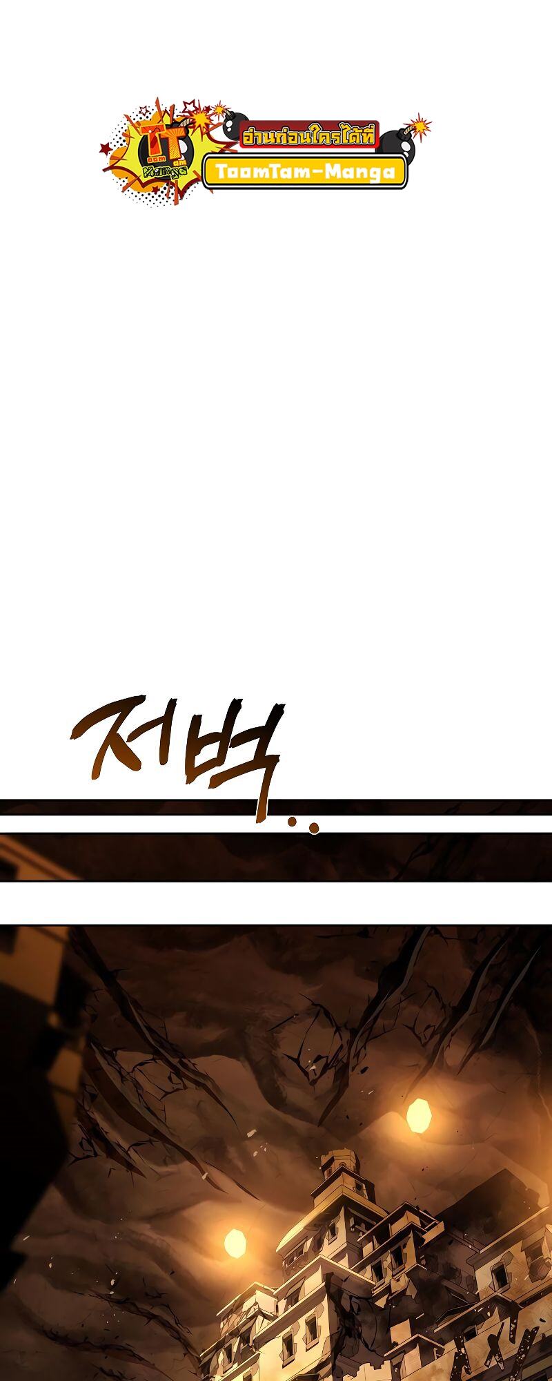 A Wizard’s Restaurant ตอนที่ 18 หน้า 82