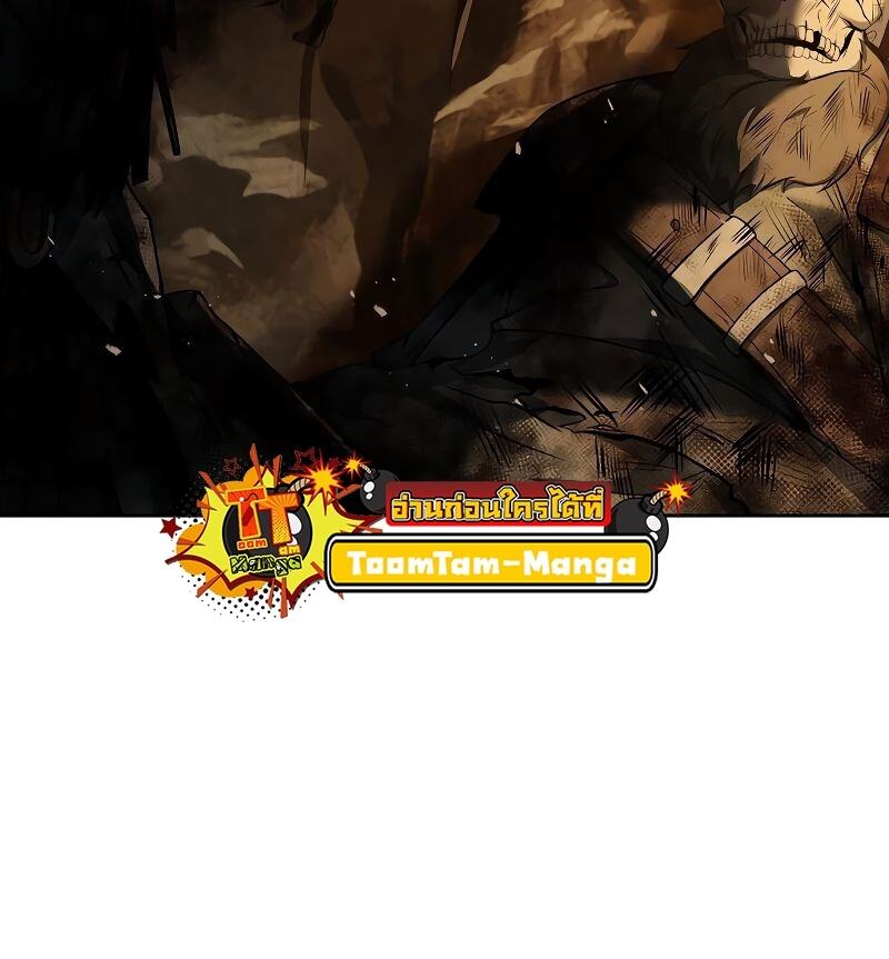 A Wizard’s Restaurant ตอนที่ 18 หน้า 84