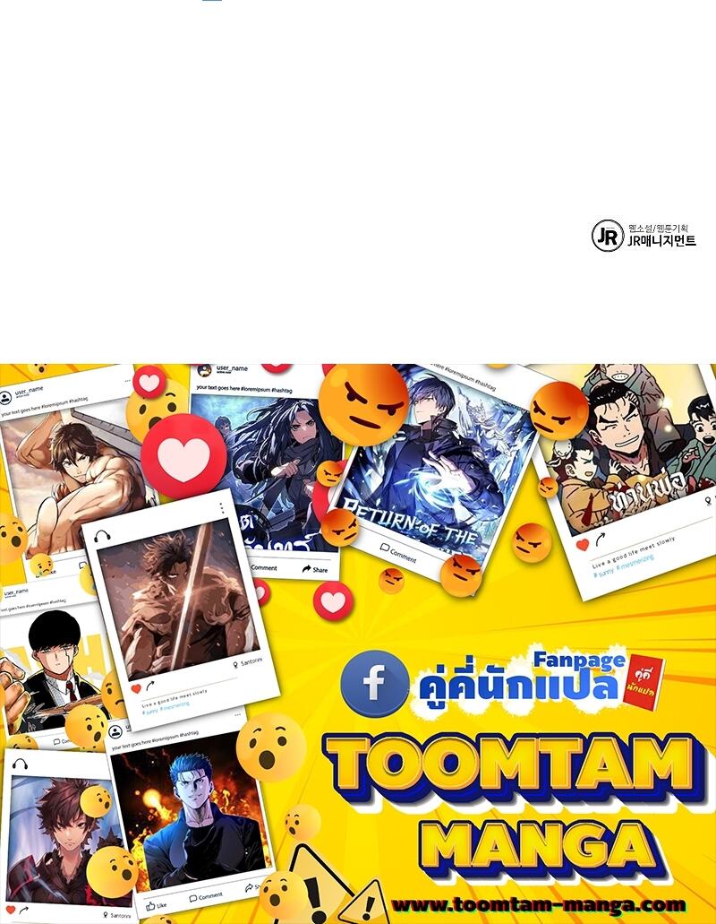 A Wizard’s Restaurant ตอนที่ 18 หน้า 97