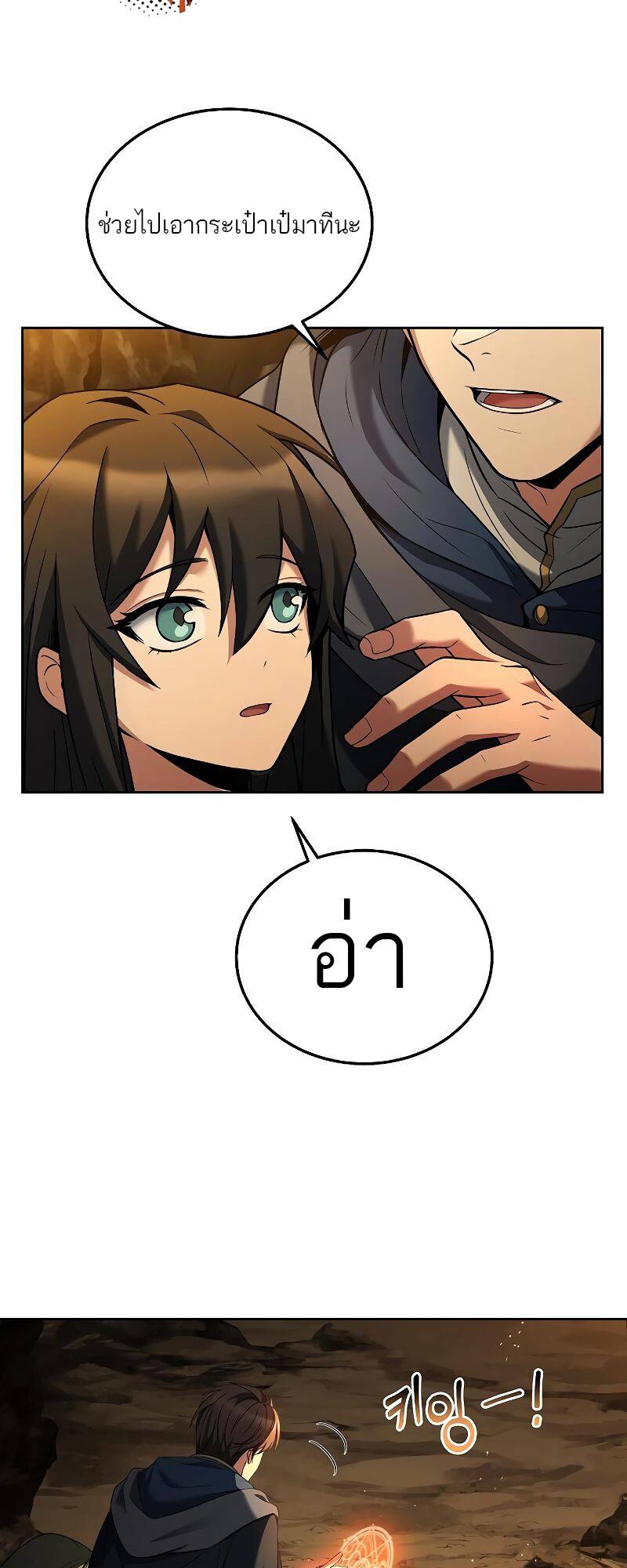 A Wizard’s Restaurant ตอนที่ 19 หน้า 13