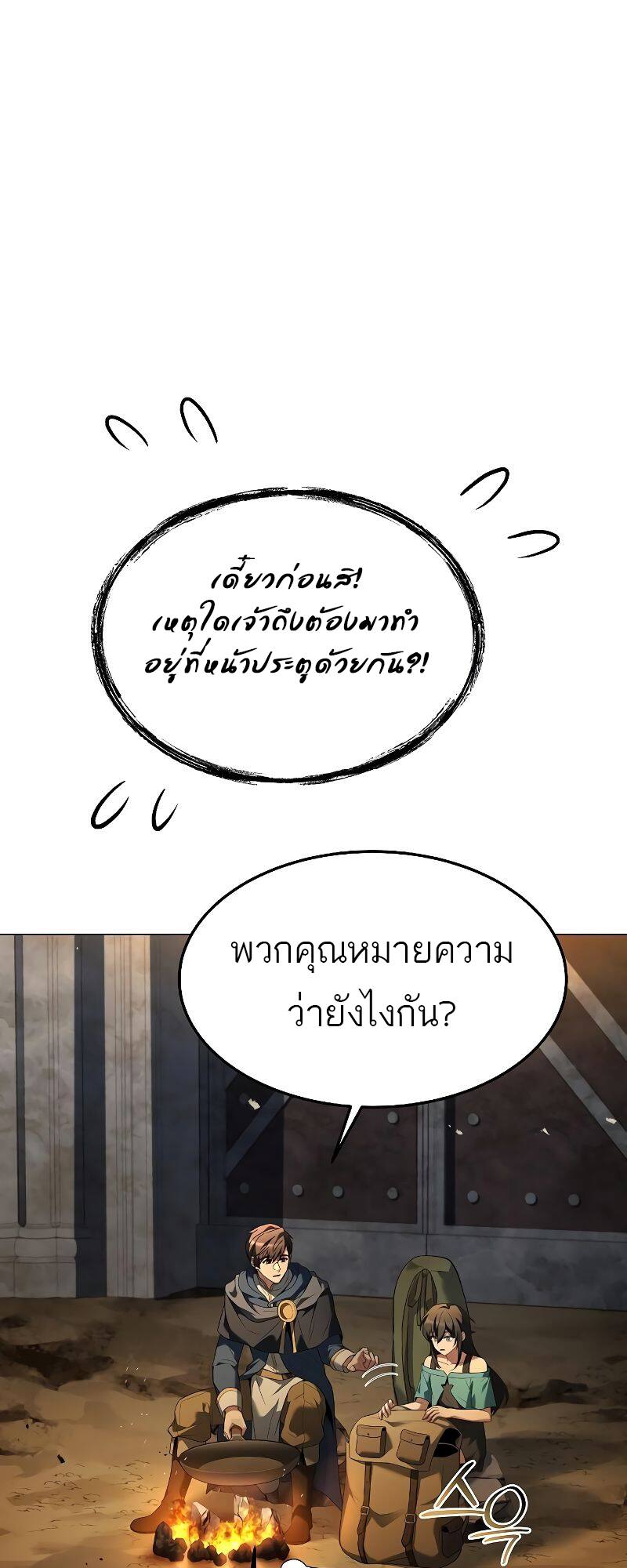 A Wizard’s Restaurant ตอนที่ 19 หน้า 17