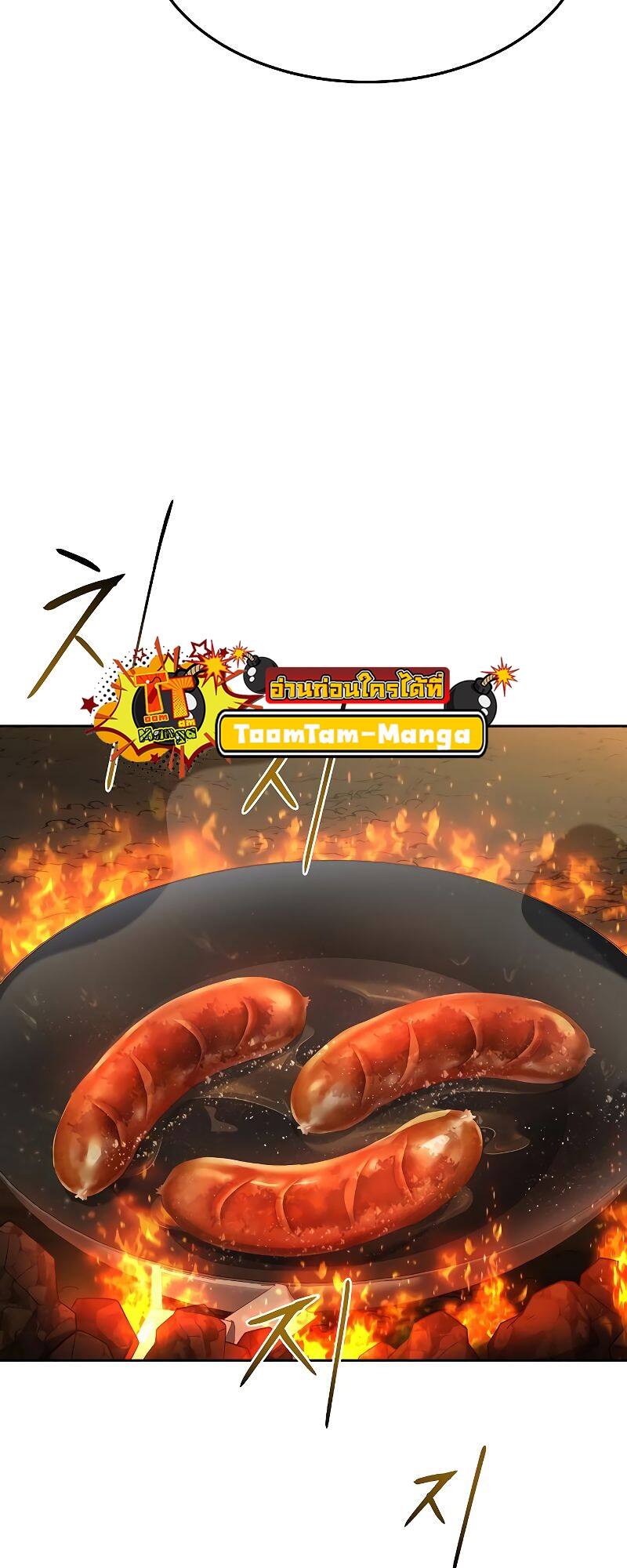 A Wizard’s Restaurant ตอนที่ 19 หน้า 20