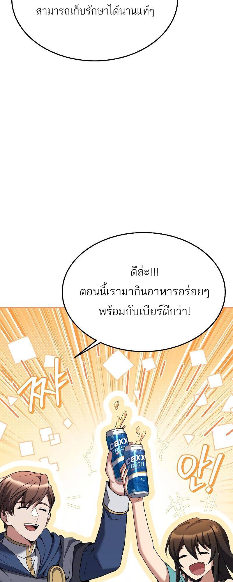 A Wizard’s Restaurant ตอนที่ 19 หน้า 30