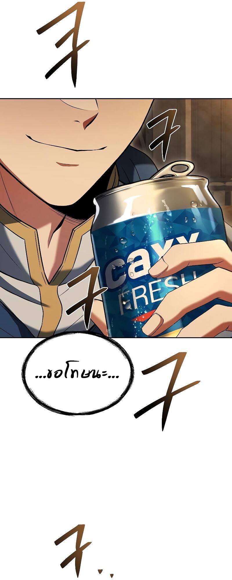 A Wizard’s Restaurant ตอนที่ 19 หน้า 33