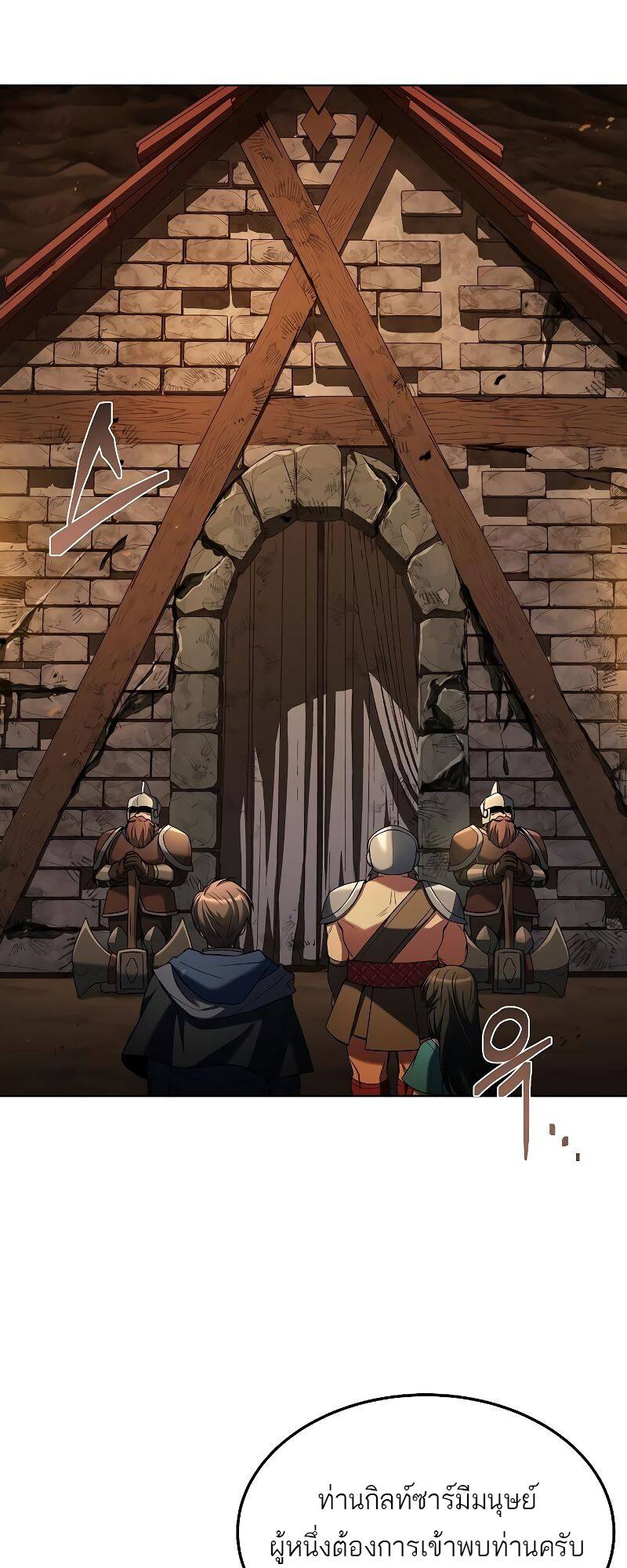 A Wizard’s Restaurant ตอนที่ 19 หน้า 51