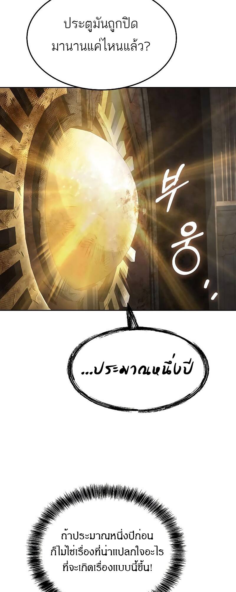 A Wizard’s Restaurant ตอนที่ 19 หน้า 7