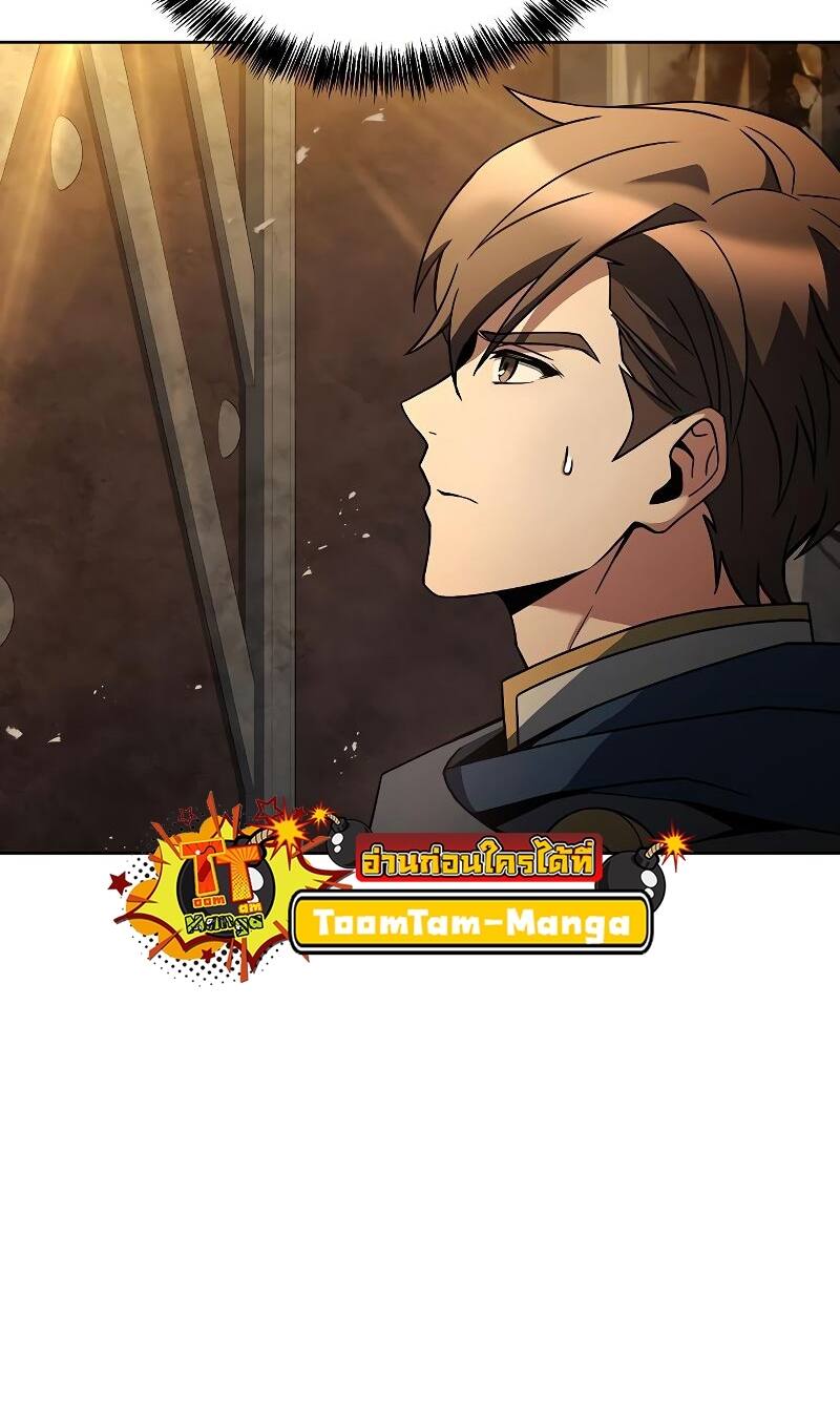 A Wizard’s Restaurant ตอนที่ 19 หน้า 8