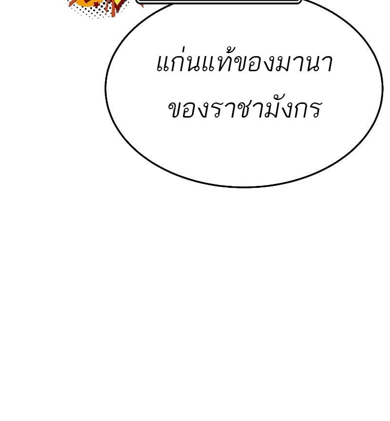 A Wizard’s Restaurant ตอนที่ 19 หน้า 87