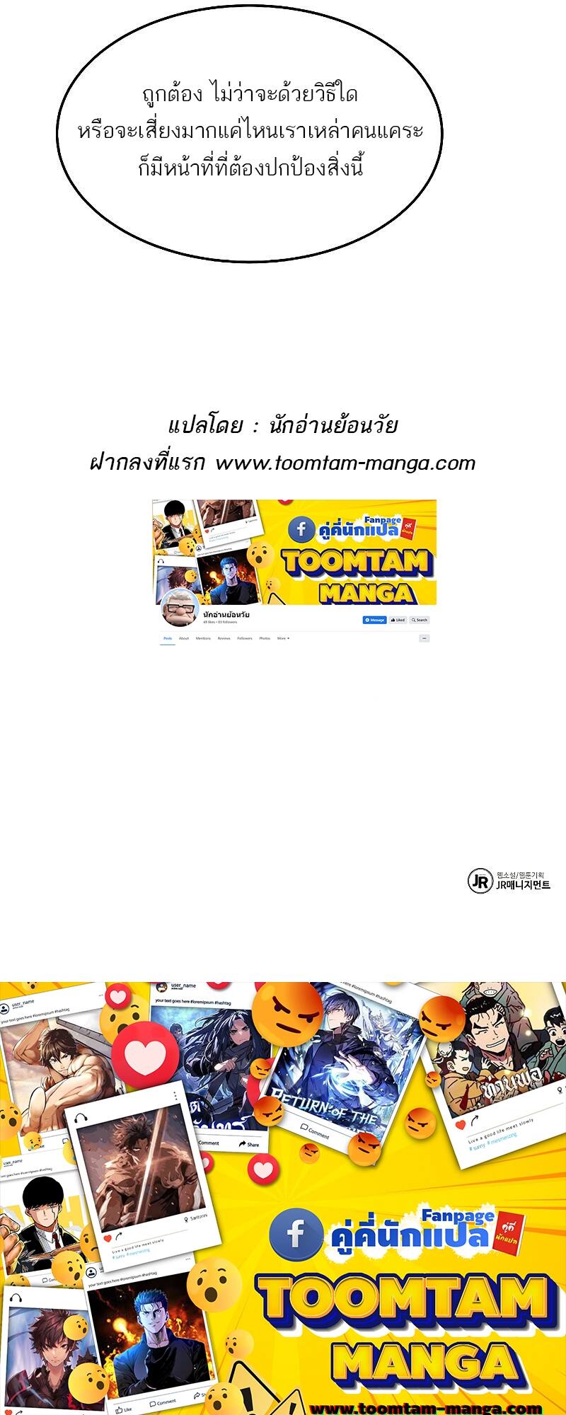 A Wizard’s Restaurant ตอนที่ 19 หน้า 88